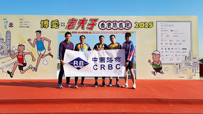Charity *The Old Master Q* Hong Kong Charity Run