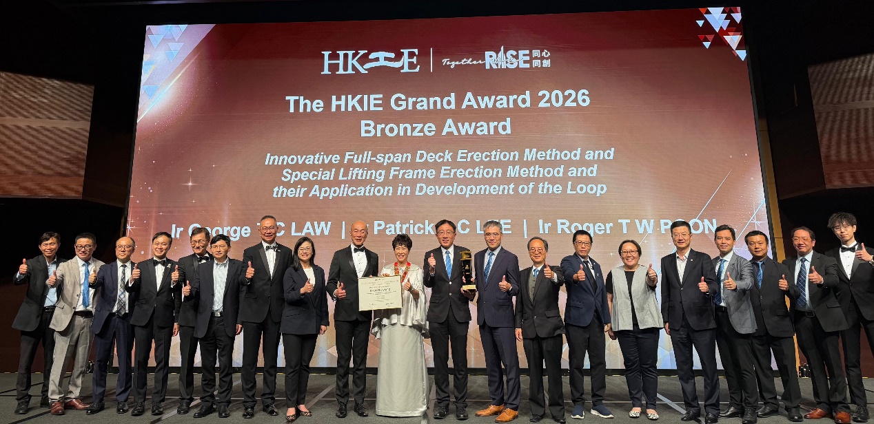 CRBC won two awards from the Hong Kong Institution of Engineers and the Hong Kong Institute of Building Information Modelling Society