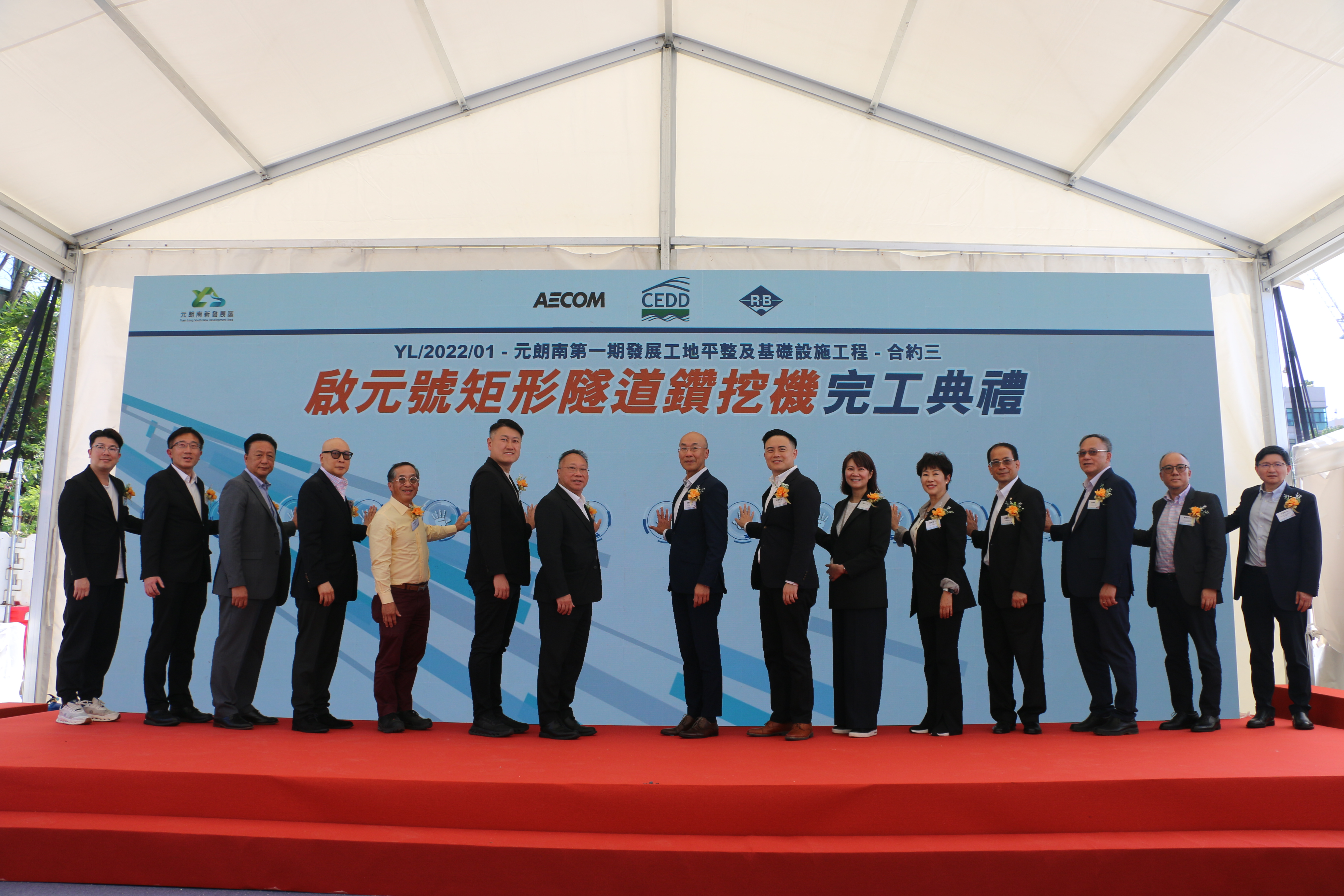 Hong Kong LegCo Members Attend the Breakthrough Ceremony of the RTBM Tunnel for the Company’s Yuen Long South Project