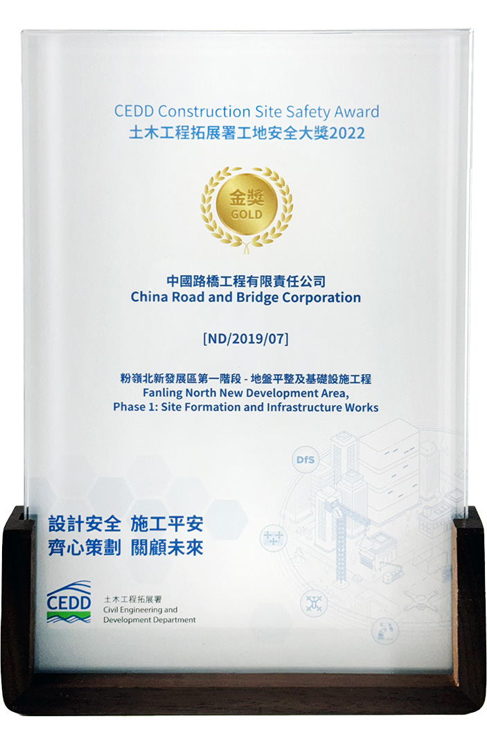 Construction Site Safety Award 2022 - Gold Award by CEDD