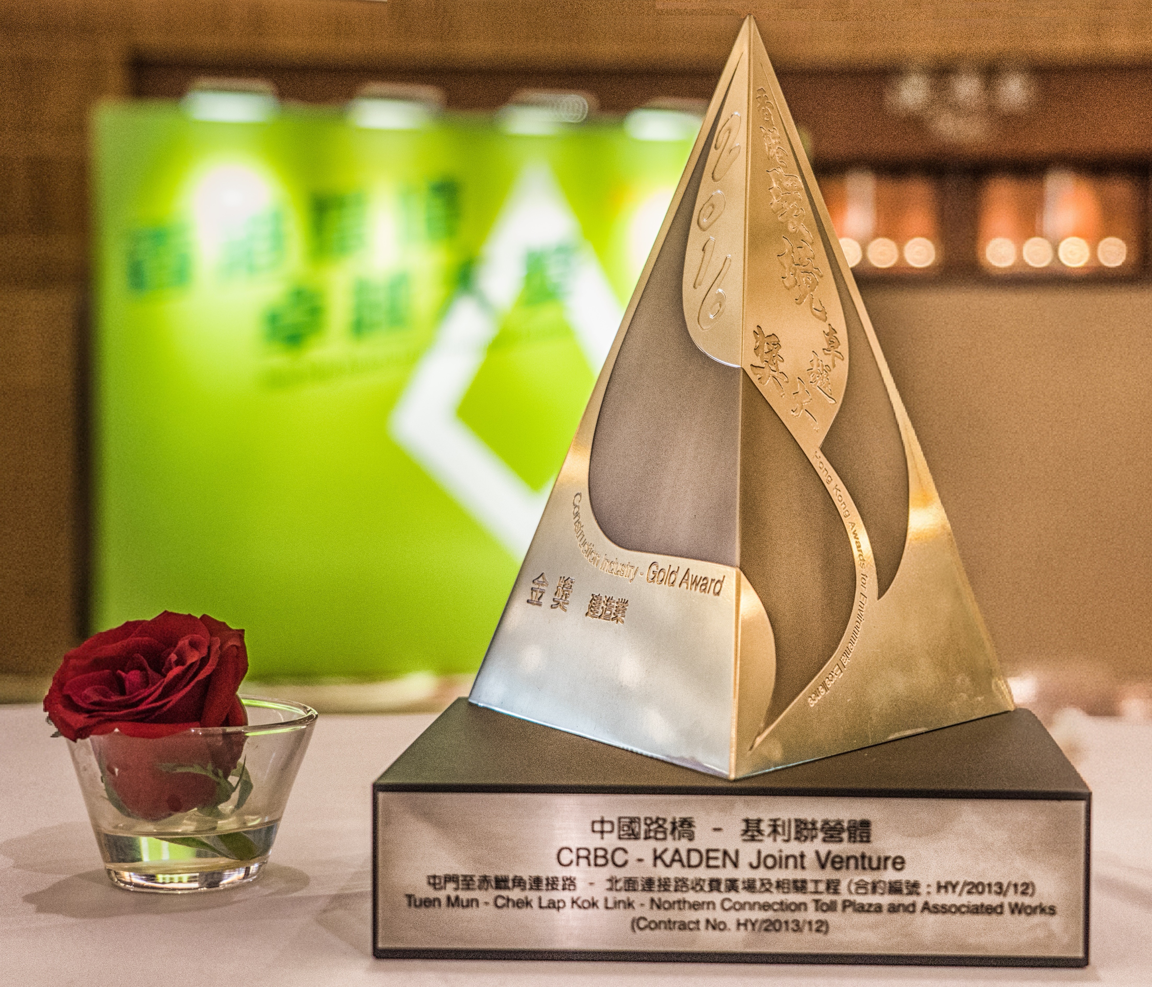 Hong Kong Awards for Environmental Excellence - Gold Award