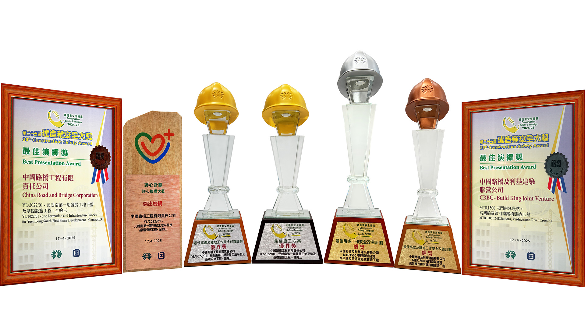 25th Hong Kong OccupationalSafety & Health Award（2 projects of CRBC won a total of 7 awards)