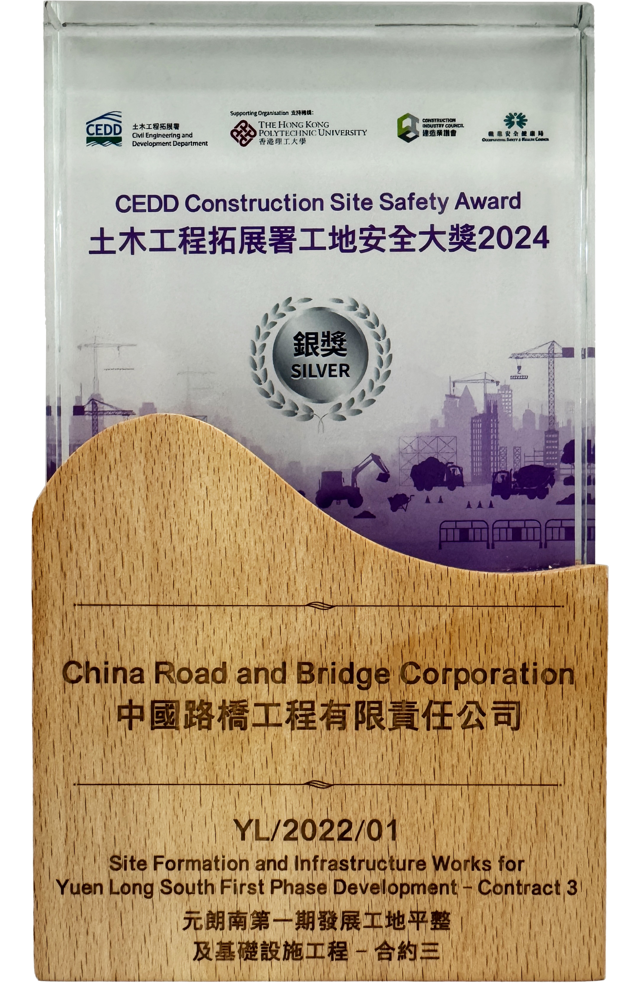 Construction Site Safety Award 2024 - Silver Award by CEDD