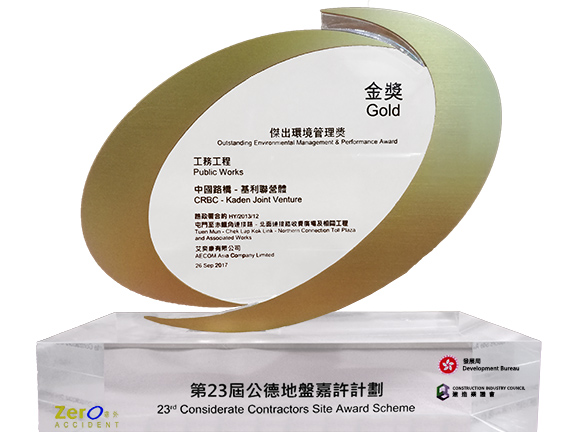 23nd Considerate Contractors Site Award Scheme - Outstanding Environmental Management & Performance Gold Award