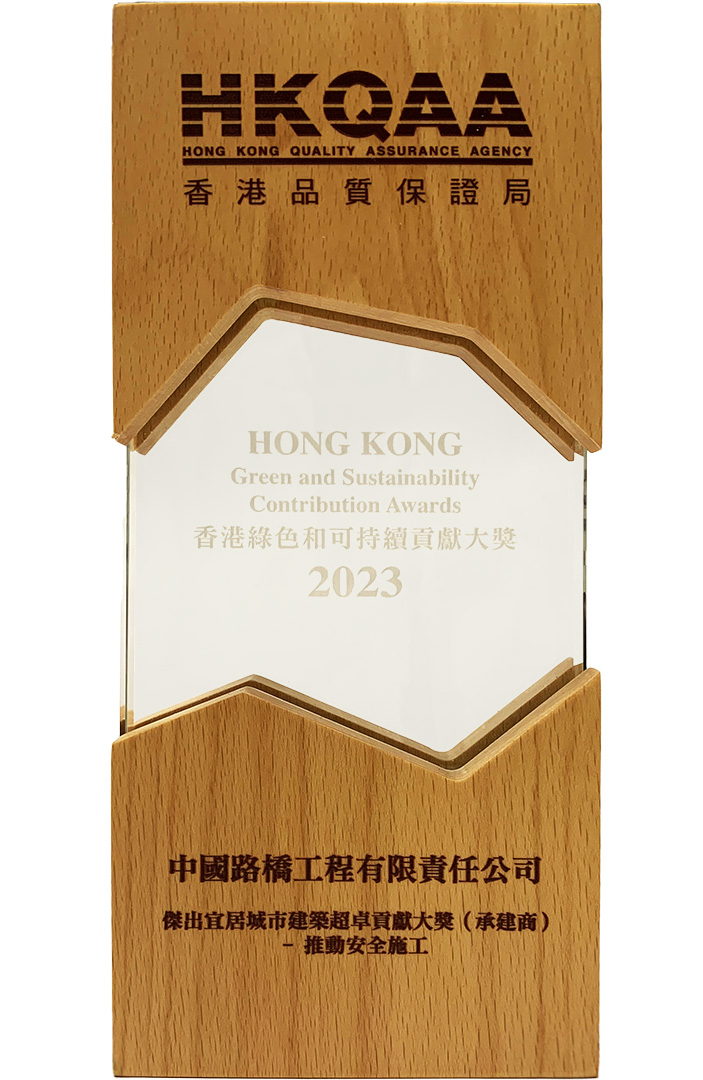 2023 Hong Kong Green and Sustainable Contribution Award