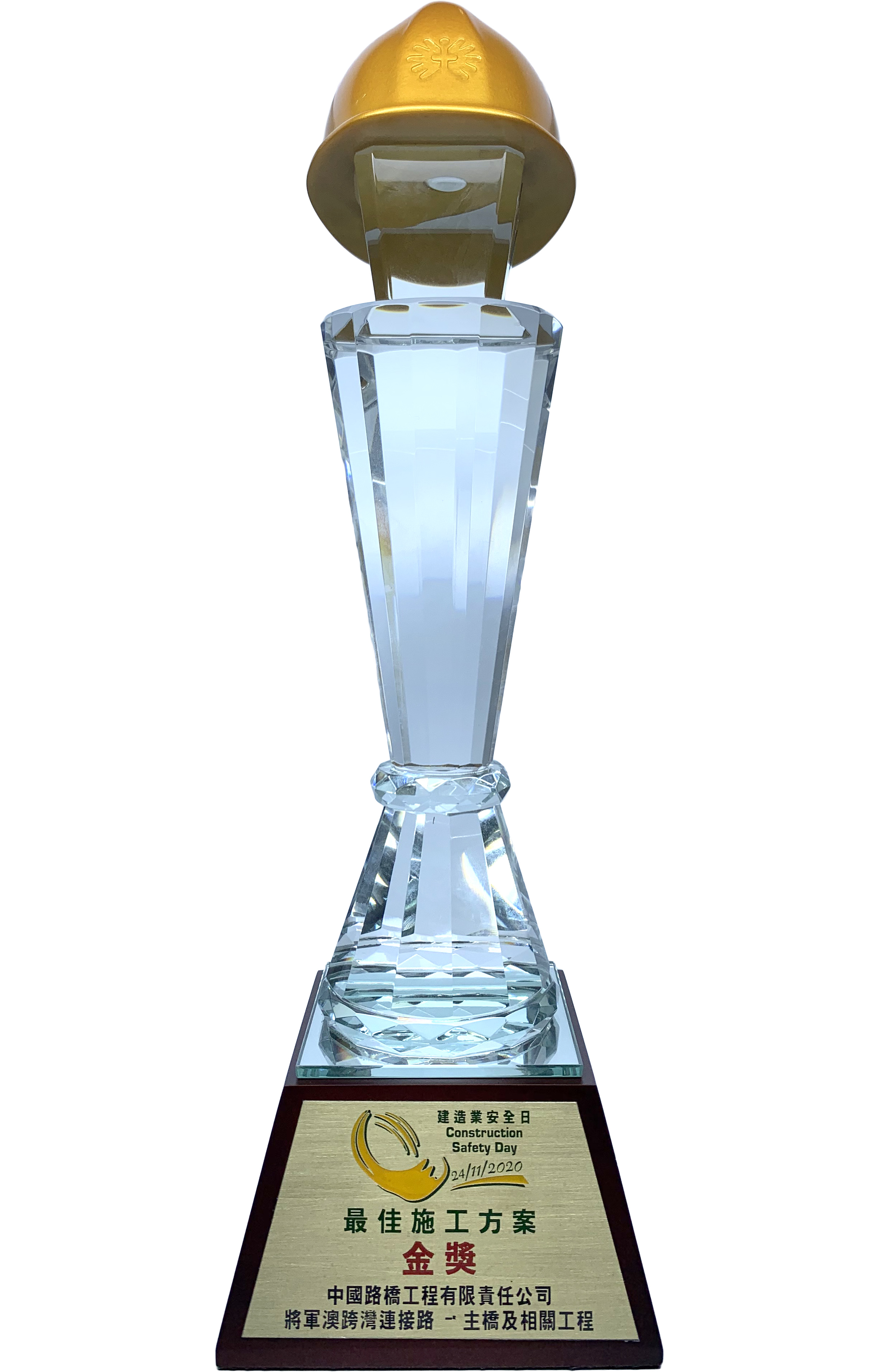 2020 Construction Industry Safety Excellence Award - Best Method Statement