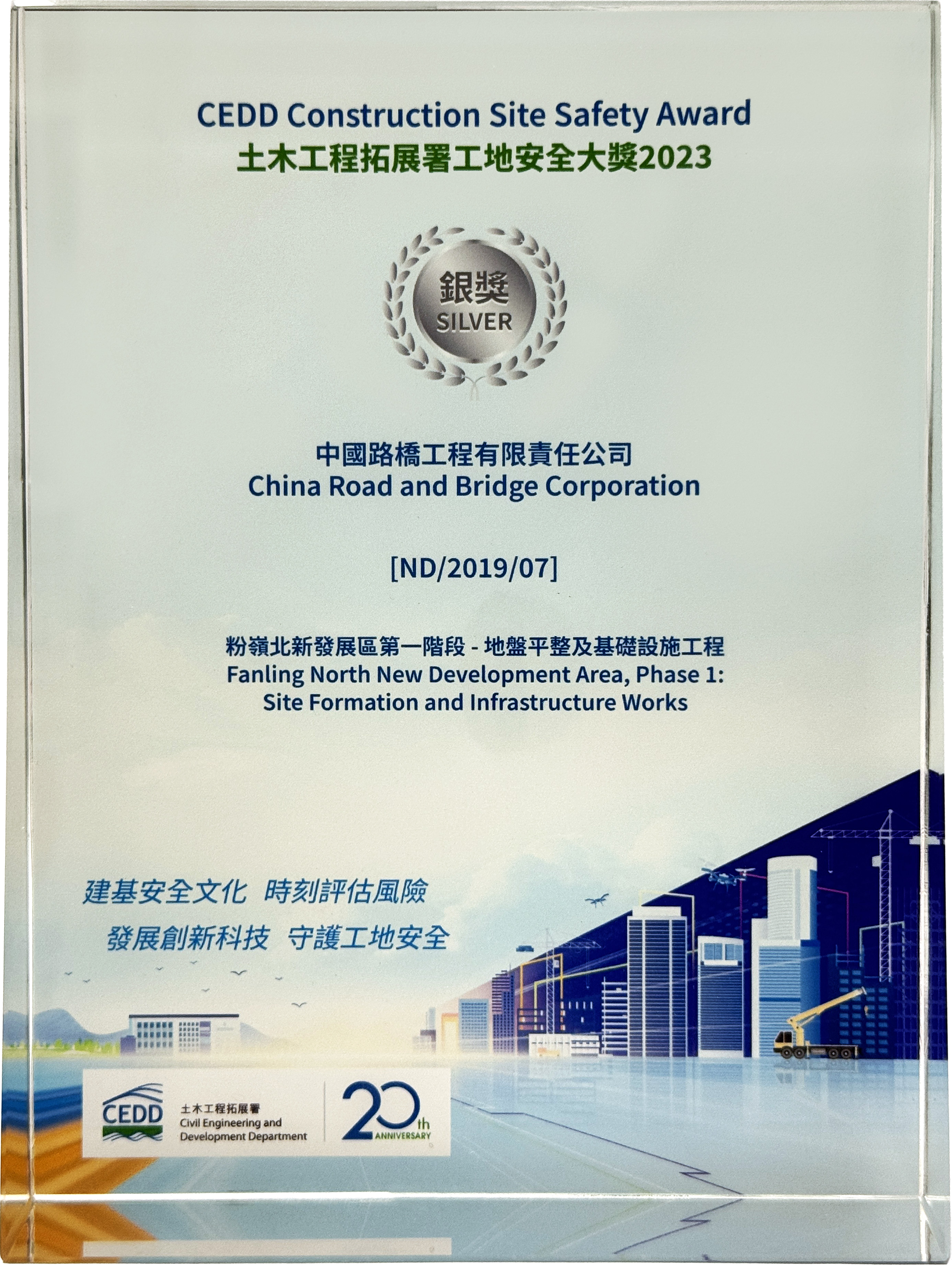 Construction Site Safety Award 2023 - Silver Award by CEDD