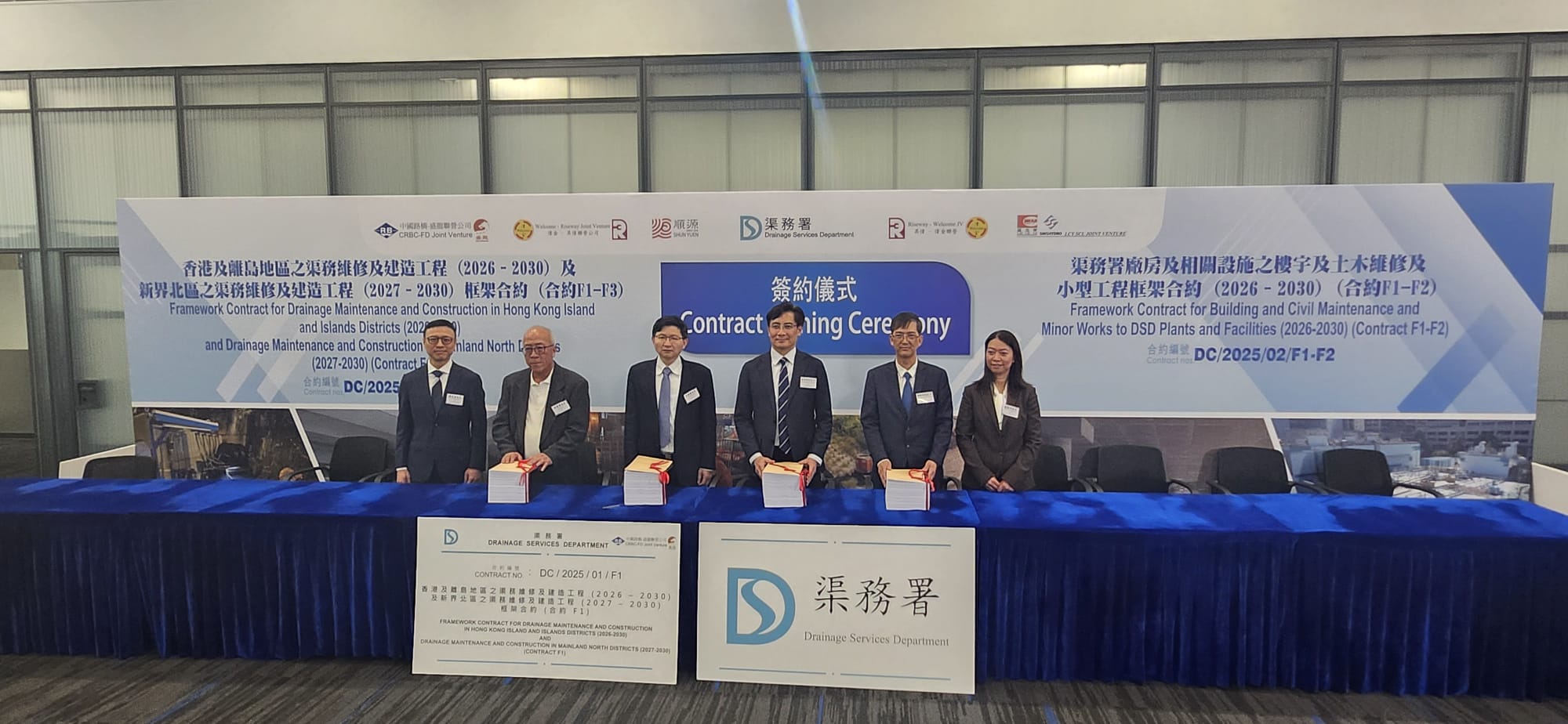 CRBC Signs Framework Contract for DSD Project 
