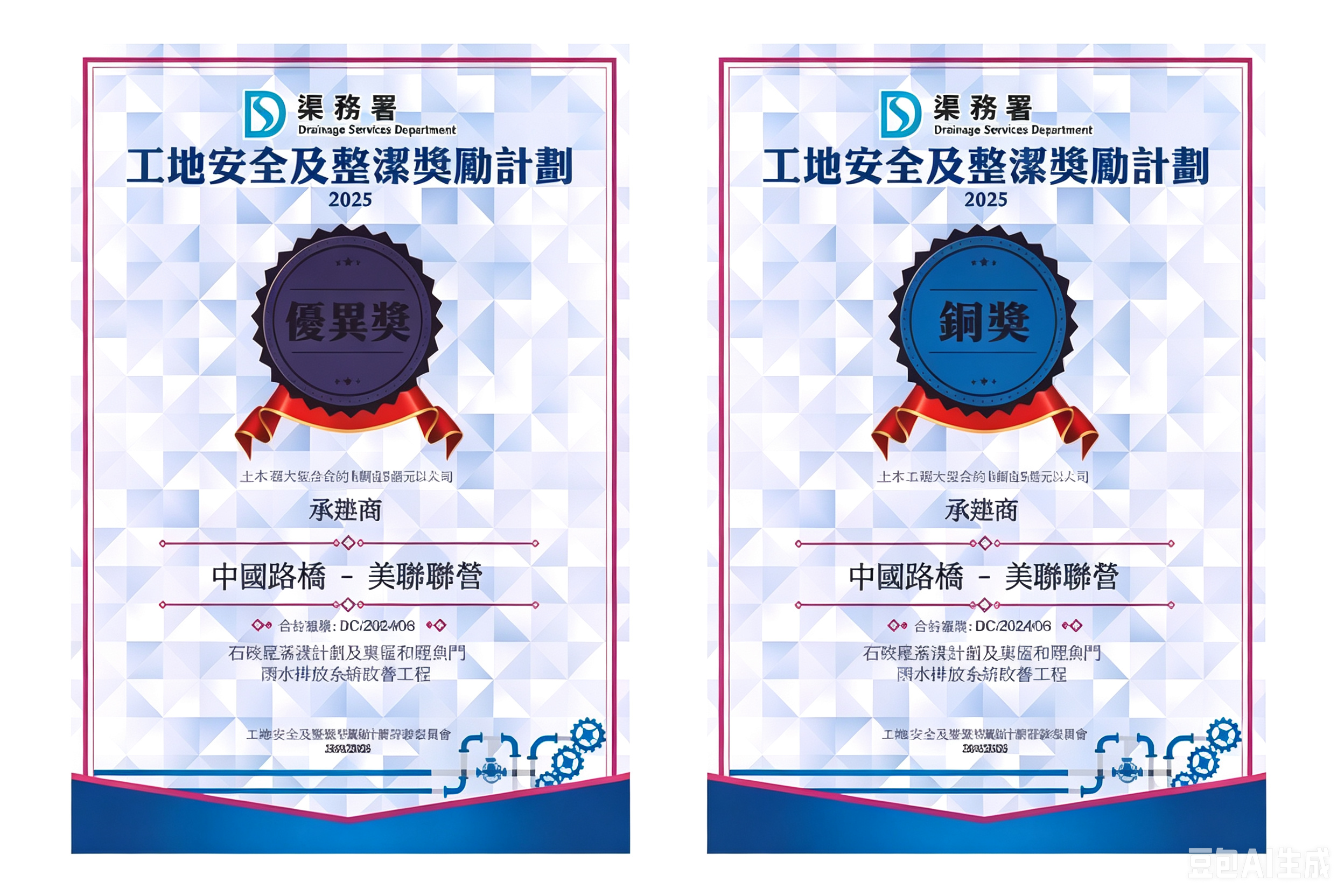 RBC Won Three Awards for the Construction Site Safety and Housekeeping Award Scheme (2025)