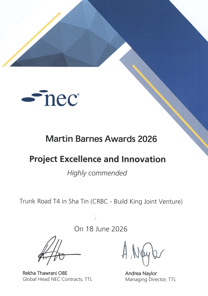 CRBC’s Trunk Road T4 Project Won the 2026 NEC Award from the Institution of Civil Engineers
