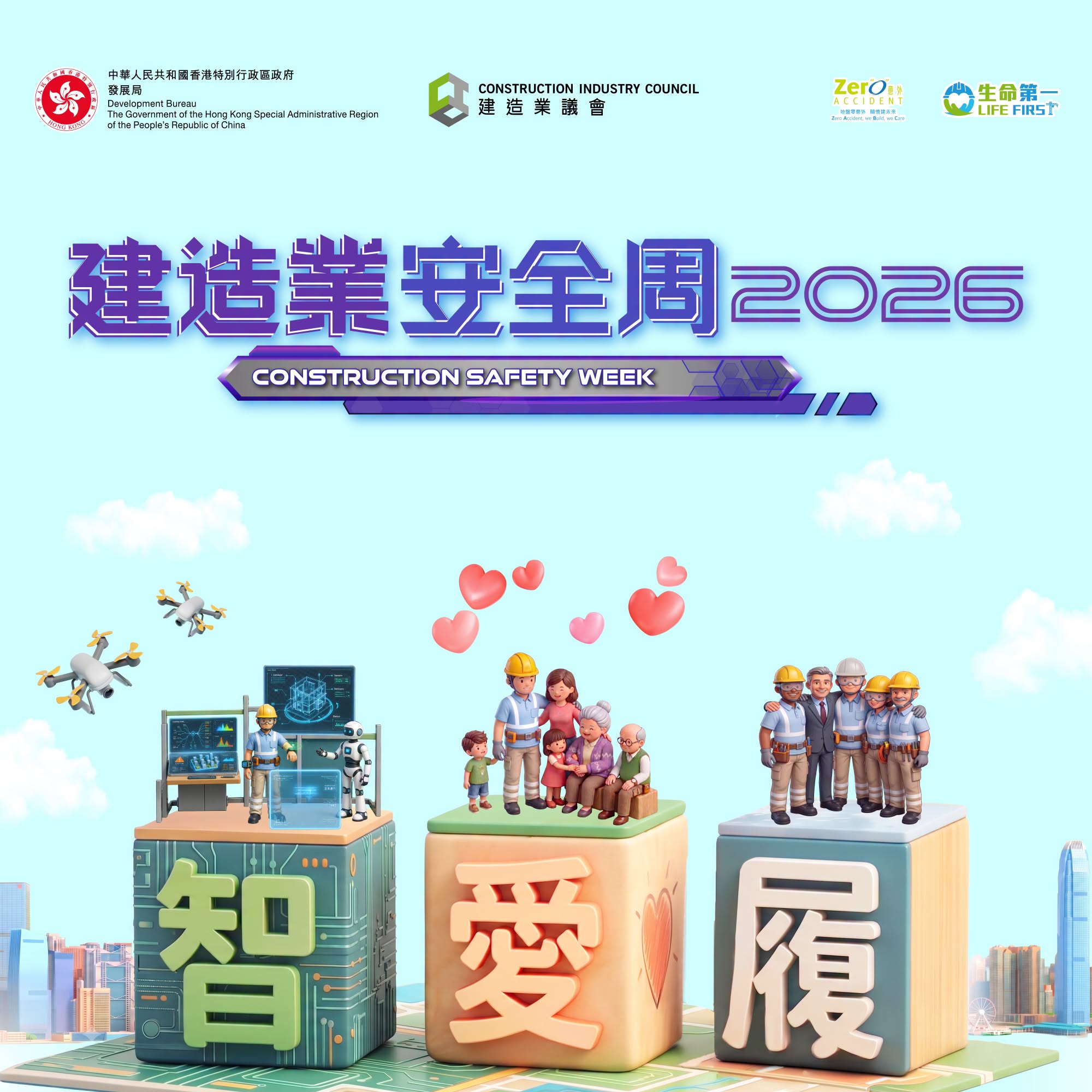 Outstanding Safety Construction | CRBC Won Nine Awards at Hong Kong Construction Safety Week