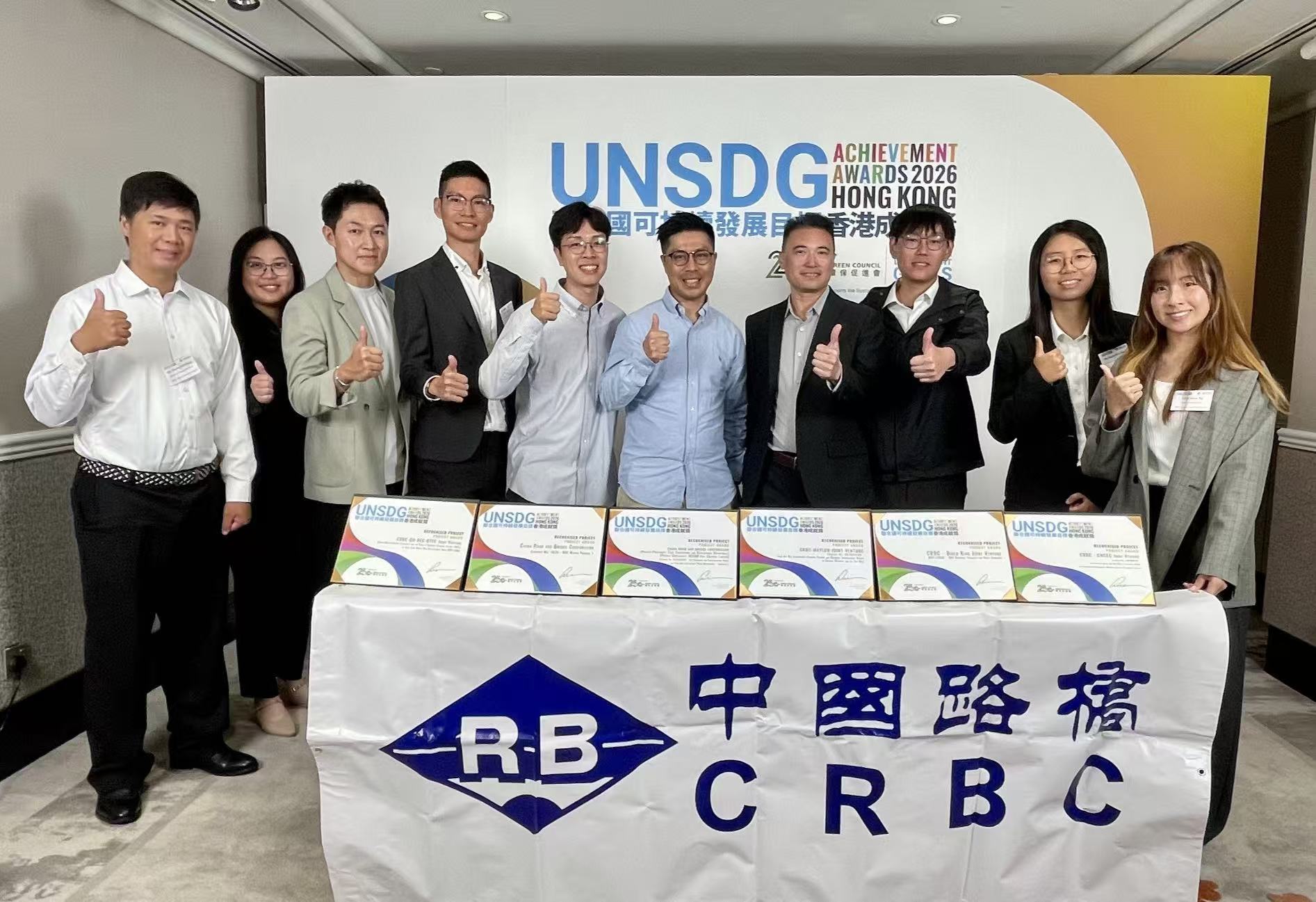CRBC’ Seven Projects Received Recognised Project Awards at the UNSDG Achievement Awards 2026